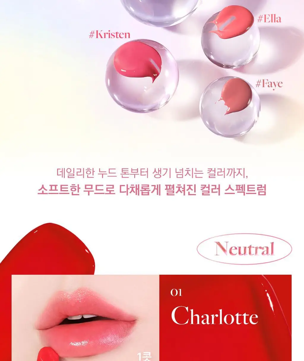 [미러글로우/탱글광] 디어달리아 립 얼루어 글로우 샤인 상세페이지 18